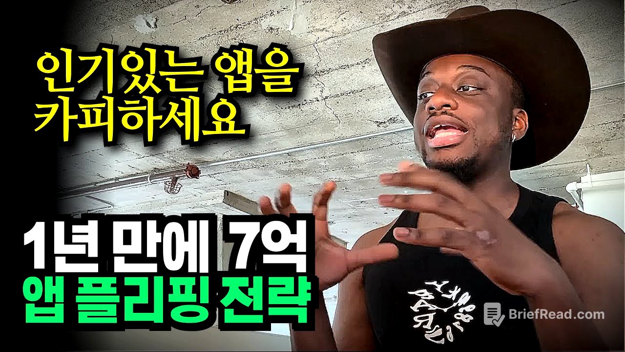 '바이브코딩'으로 인기있는 앱을 빠르게 카피해  1년만에 7억 번 비개발자
