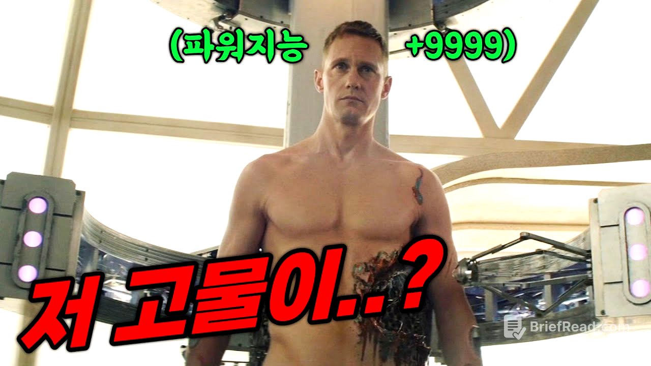 돈없어서 싸구려 중고 AI로봇을 샀는데🔥9999+지능과 파워의🔥최강로봇이었다!