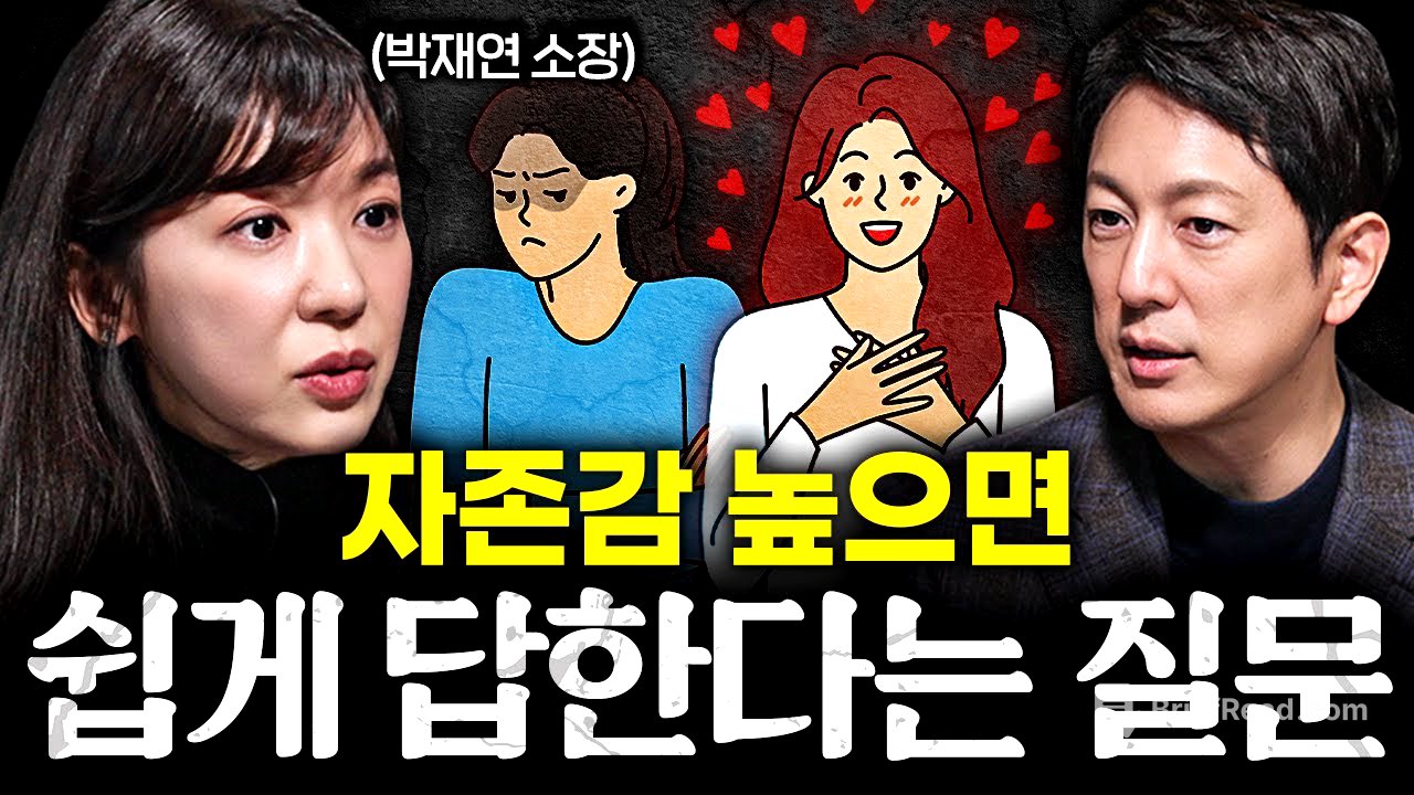 대화가 자꾸 끊어지는 사람들이 말할 때 꼭 넣는 단어ㅣ지식인초대석 EP.17 (박재연 소장 1부)