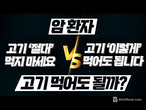 암 환자, 고기에 대한 논란 종결합니다. (고기 사실은 먹어도 괜찮다? 하지만 '이런' 경우에만)