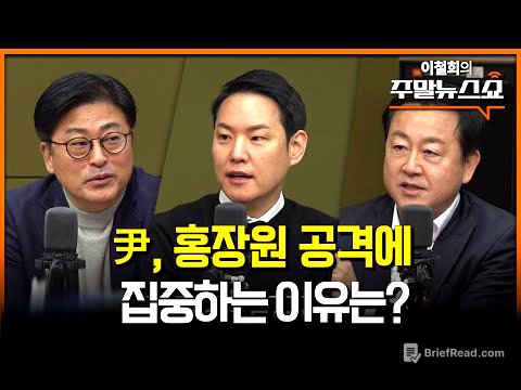 국힘 경선, 명태균 수사가 변수 될 수도 (김종혁, 김한규, 김용남)