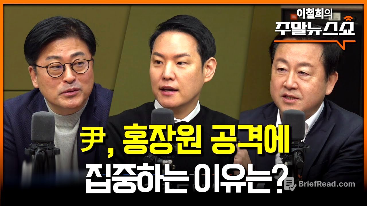 국힘 경선, 명태균 수사가 변수 될 수도 (김종혁, 김한규, 김용남)