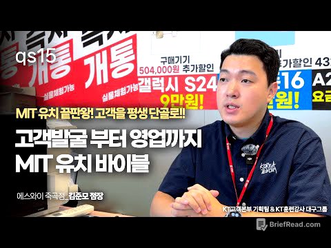MIT 유치 끝판왕! 고객을 평생 단골로!!
