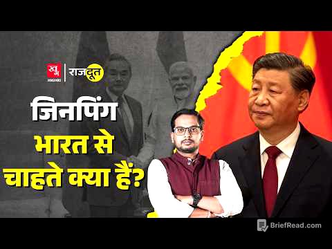 India से क्यों दोस्ती चाहते हैं Xi Jinping? Wang Yi से क्या बातचीत हुई? क्या बात बनी? Rajdoot E186