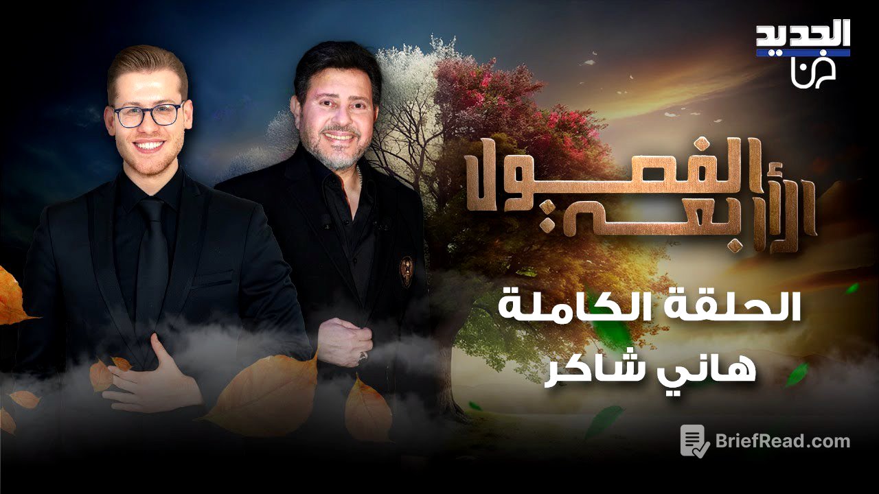 بكاء هاني شاكر بعد طول غياب بسبب المرض.. زوجته تفاجئه على الهواء وهو ينفعل بسبب الدين واستبعاده