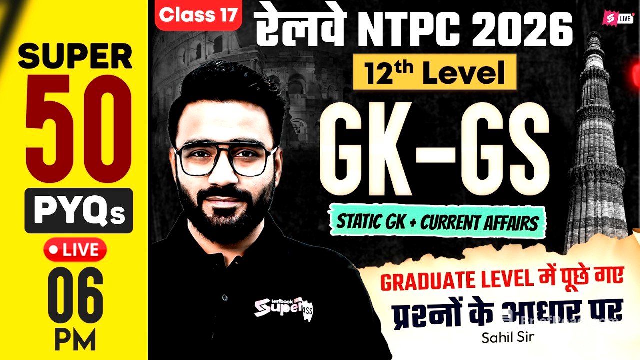 RRB NTPC 2026 | RRB NTPC GK GS Practice Set | NTPC 12th Level Class | NTPC GK GS by Sahil sir