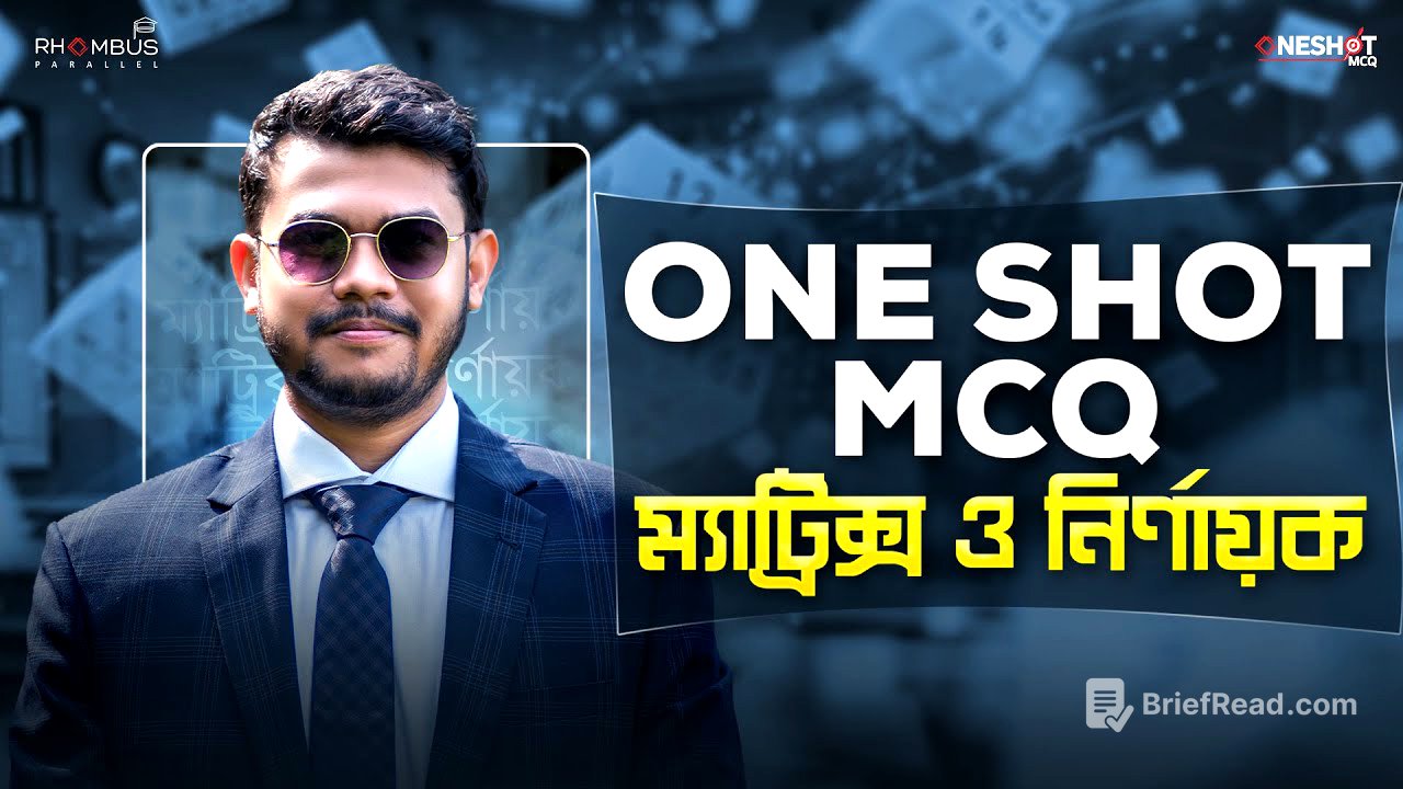 ম্যাট্রিক্স ও নির্ণায়ক  - HSC One Shot MCQ Class | Abhi Datta Tushar | Higher Math 1st Paper