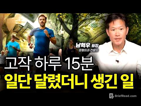 달리기 러닝 걷기 지금까지 알던 효과 다 버리세요