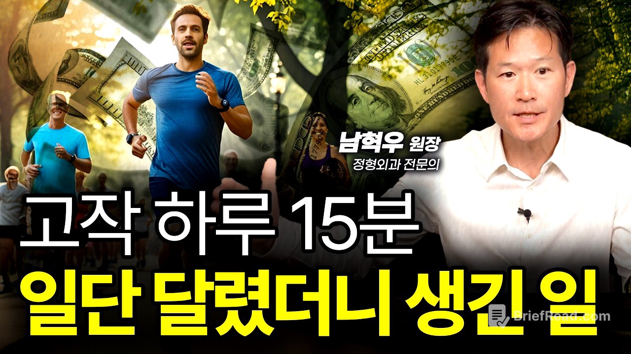 달리기 러닝 걷기 지금까지 알던 효과 다 버리세요