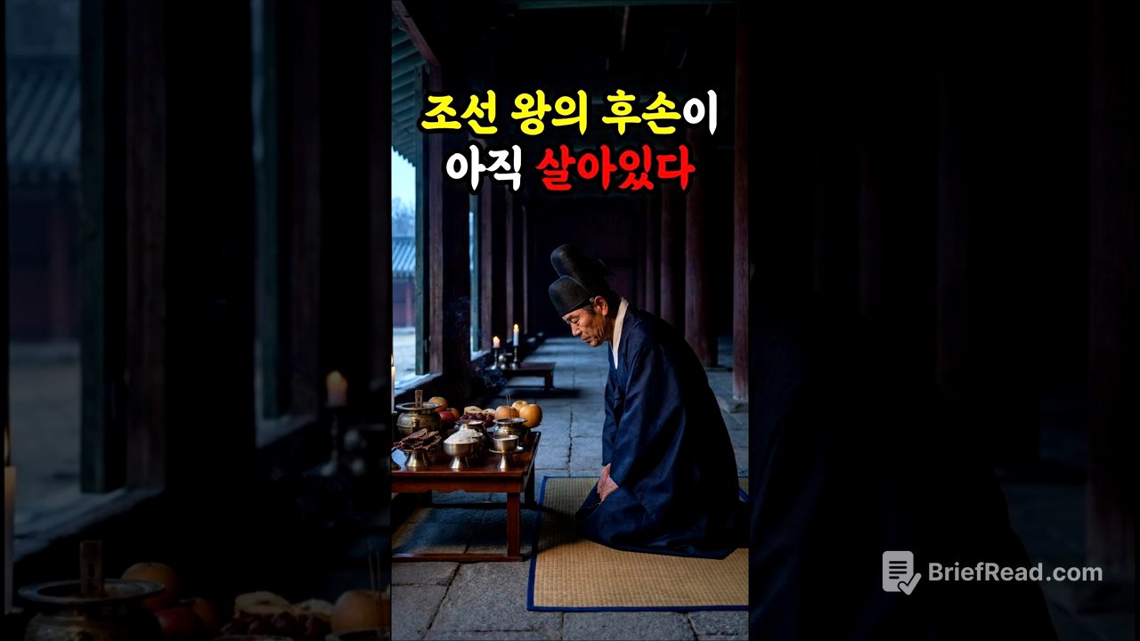 고종의 후손이 지금도 한국에 산다… 해마다 수천만 원 세금이 쓰인다