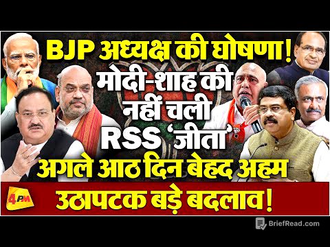 किस पर गिरेगी गाज और कौन पाएगा ताज, हो गया तय! संभावित नाम खबर में!