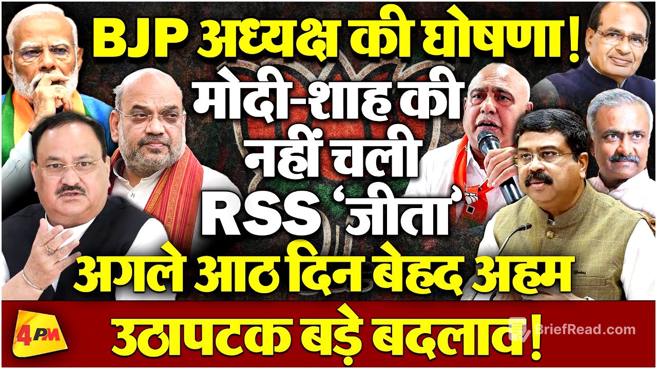 किस पर गिरेगी गाज और कौन पाएगा ताज, हो गया तय! संभावित नाम खबर में!