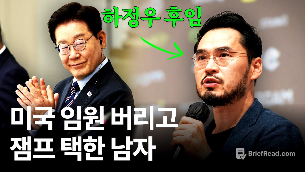 "파격" 하정우 가고 '이 남자' 왔다... 잼프가 등판시킨 청와대 AI수석 '이기혁'