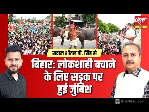Bihar Bandh or Revolution? INDIA Alliance Hits the Streets!