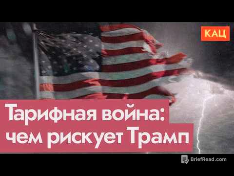 Перестройка мировой экономики | Трамп перевезёт китайские заводы в США? (English sub) @Max_Katz