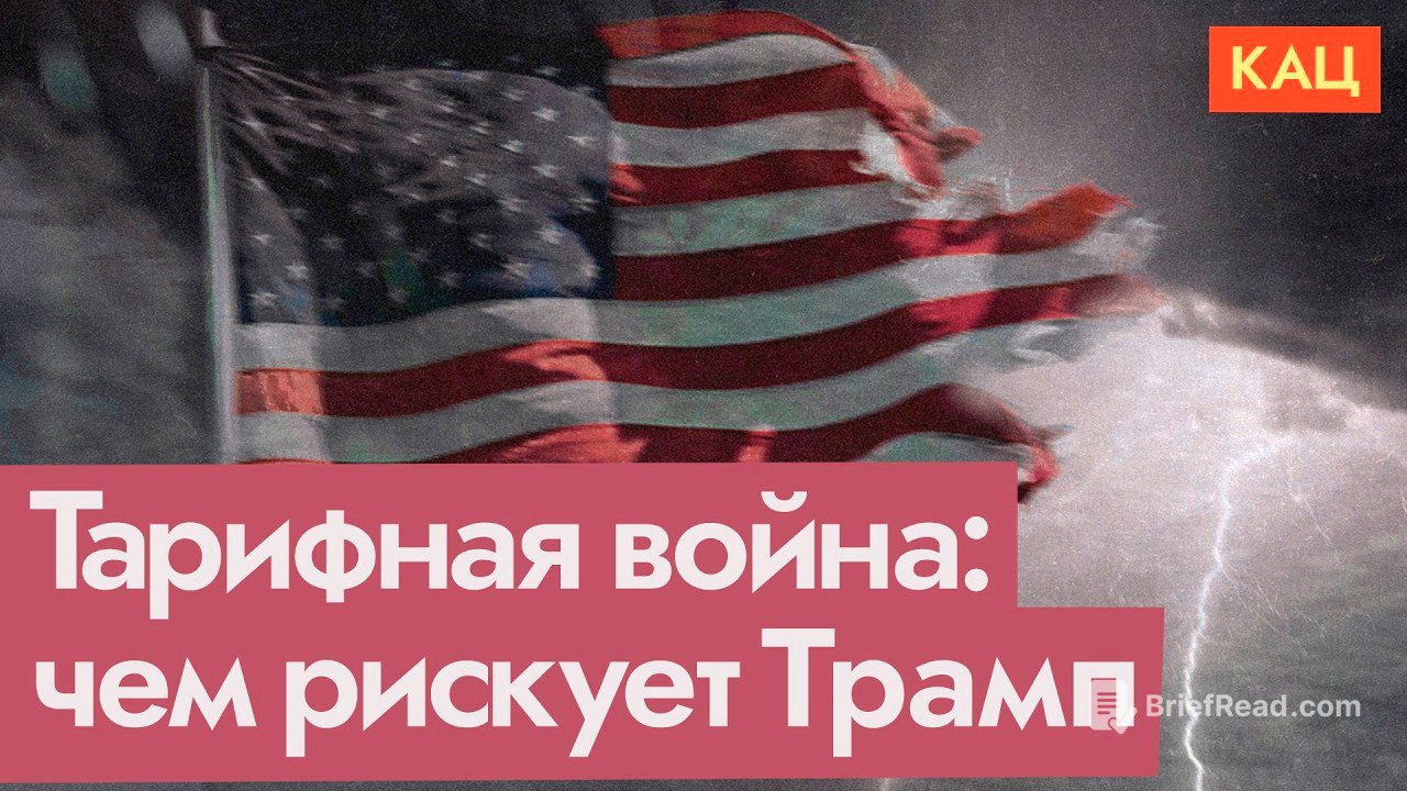 Перестройка мировой экономики | Трамп перевезёт китайские заводы в США? (English sub) @Max_Katz