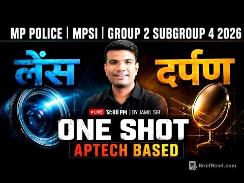 MP पुलिस कांस्टेबल 2026 | APTECH BASED LENS AND MIRROR (लेंस और दर्पण) SCIENCE  मैराथन  |