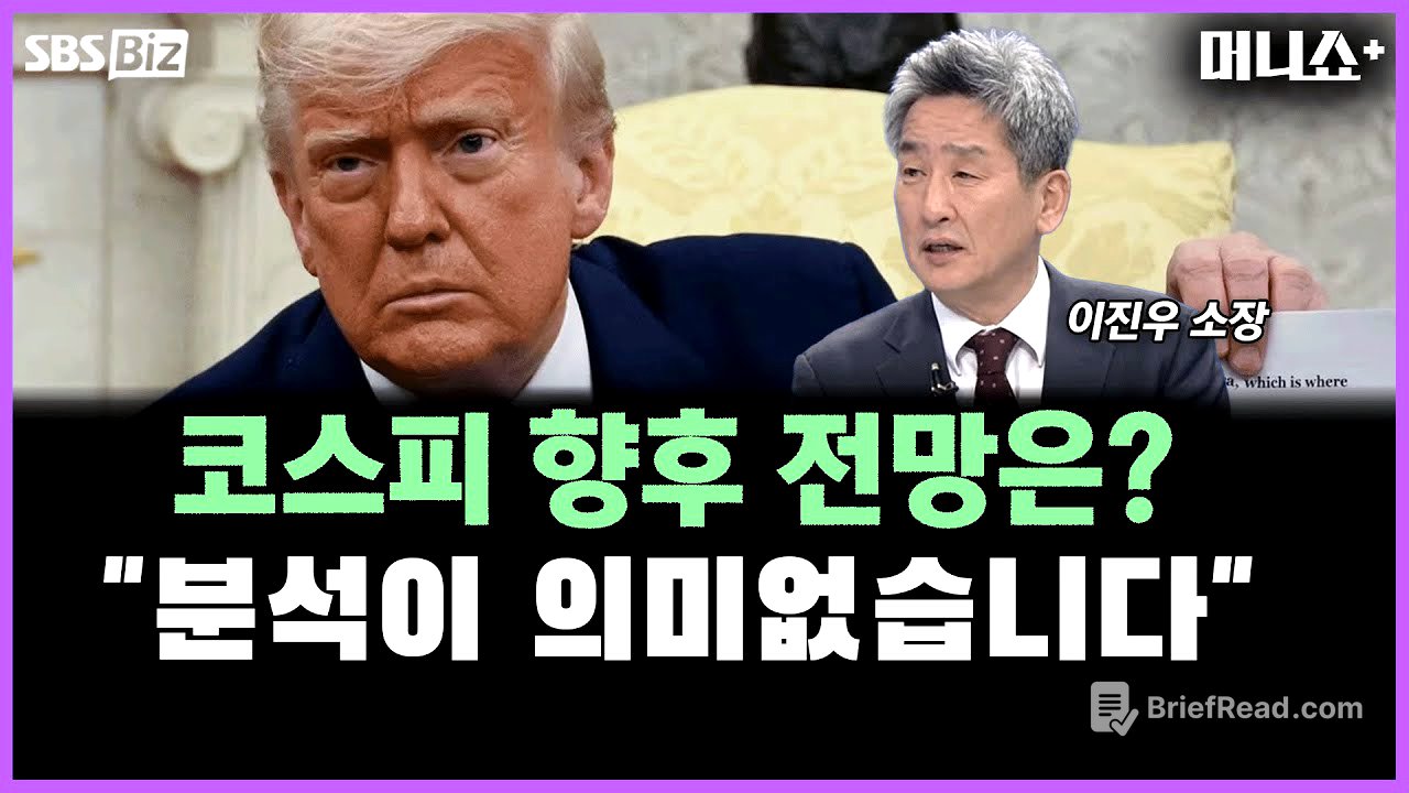 [증시 인사이트] 셧다운, 민주 10명 찬성 시 셧다운 종결 가능