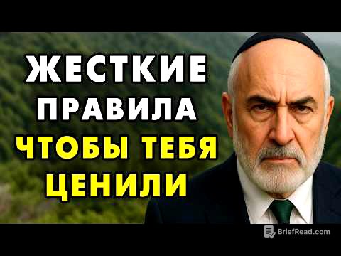 Если тебя обесценивают — сделай это. И тебя зауважает любой! | Еврейская Мудрость