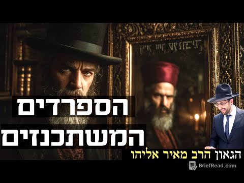 הרב מאיר אליהו | הספרדים מתשכנזים 😱 | יזדים - ה׳תשפ״ו