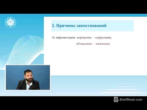 Русский язык и культура речи Лекция 4 1