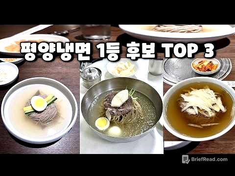 서울 평냉 1등 후보 3곳 중 1등은 어디일까요?