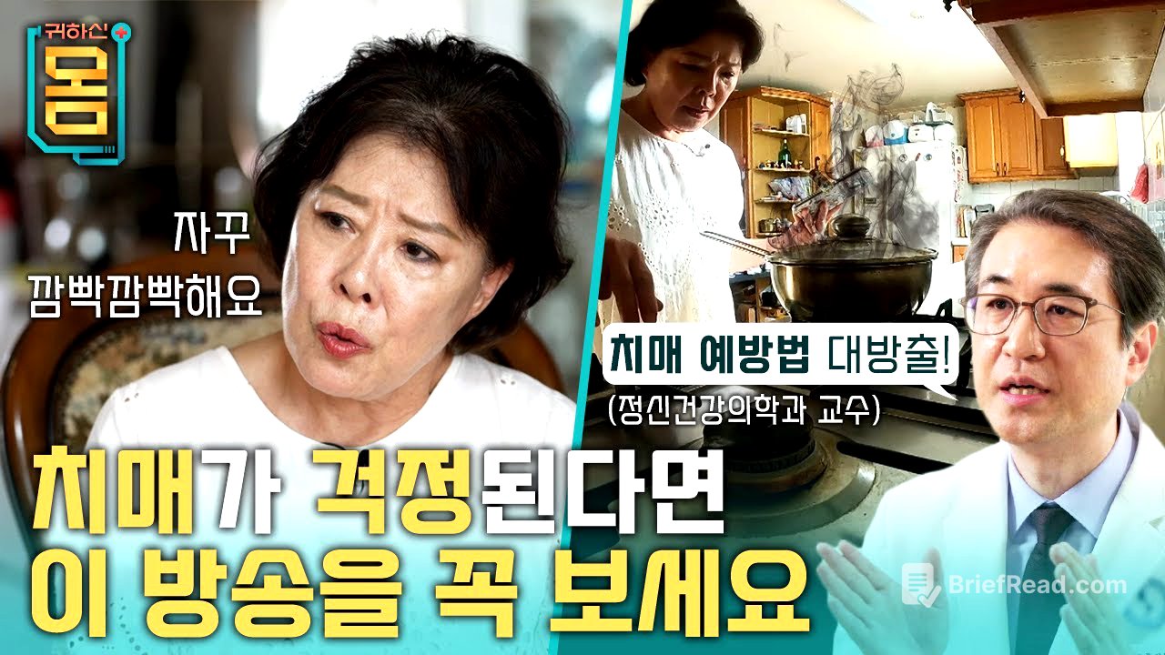 [Full] 귀하신 몸 - 20화 치매를 막겠다는 결심