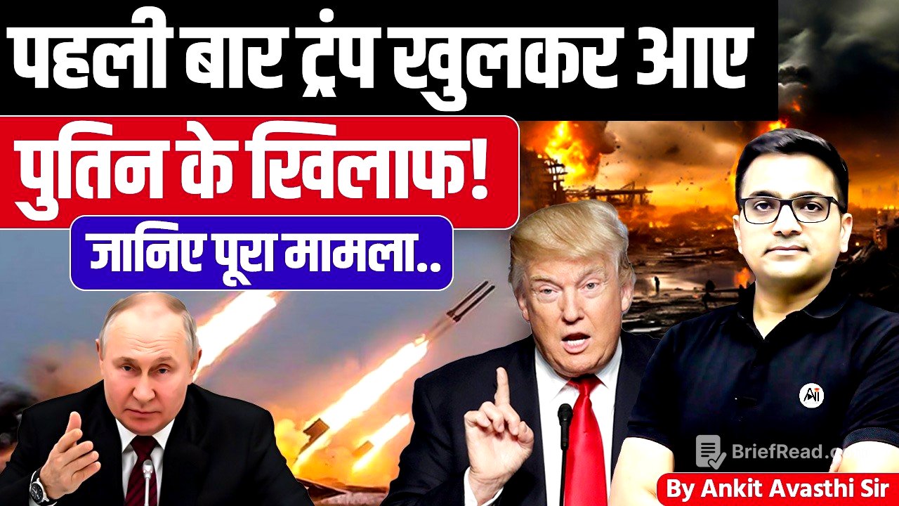 Trump Dangerous game against Putin - Is world war 3 Closer Now ? by Ankit Avasthi sir in hindi