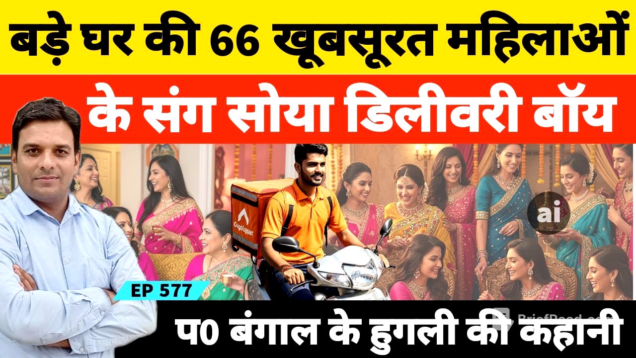 पश्चिमी बंगाल हुगली में साइबर क्राइम के झमेले में बड़े घर की Women #Westbengal #Hooghly