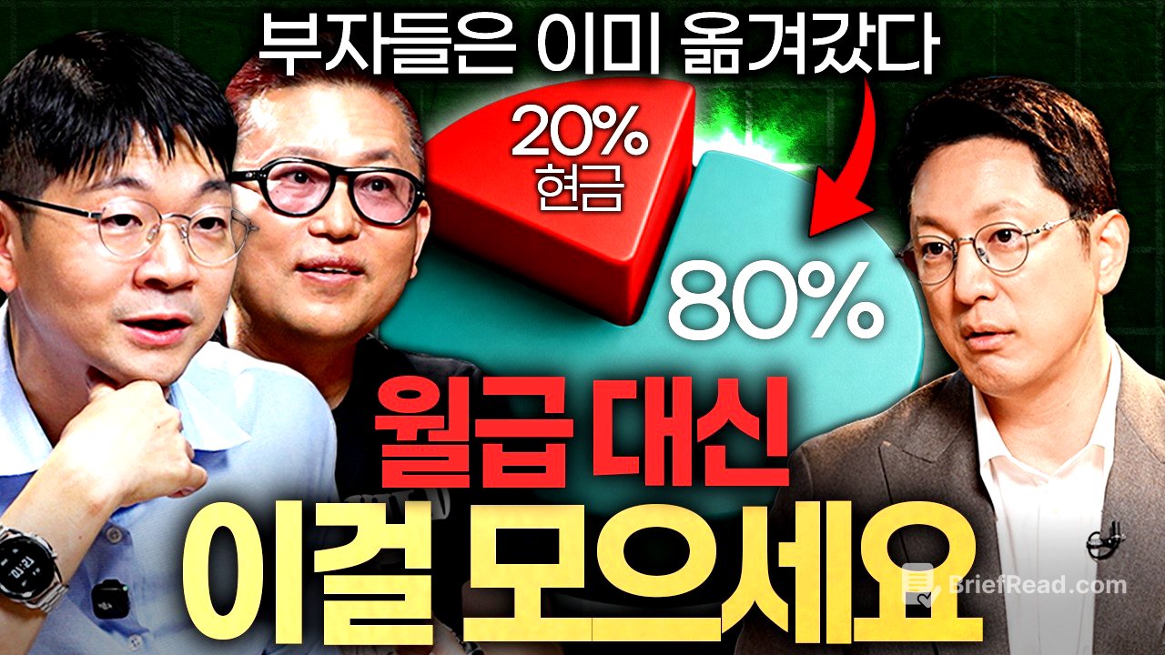 AI 시대 자산격차, 고작 '이 차이'로 확 갈린다ㅣ지식인초대석: 합석 EP.10 (김대식 X 오건영)