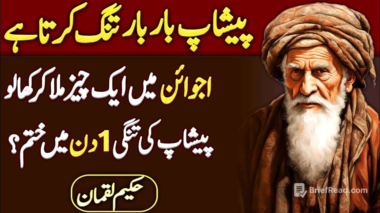 Luqman Hakeem Quotes in Urdu | Hikmat Ki Batain | Wisdom quotes | Sunheri Golden Words | Health tips