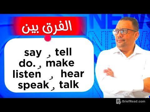 إتقانك لتحدث الانجليزية بمعلومات بسيطة جدا لكن تأثيرها كبير