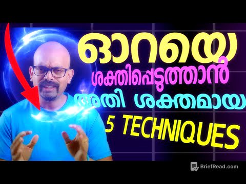 Try these 5 powerful TECHNIQUES to MAGNIFY our AURA|ഓറയെ ശക്തിപ്പെടുത്താൻ 5 അതിശക്തമായ വിദ്യകൾ|Rijo