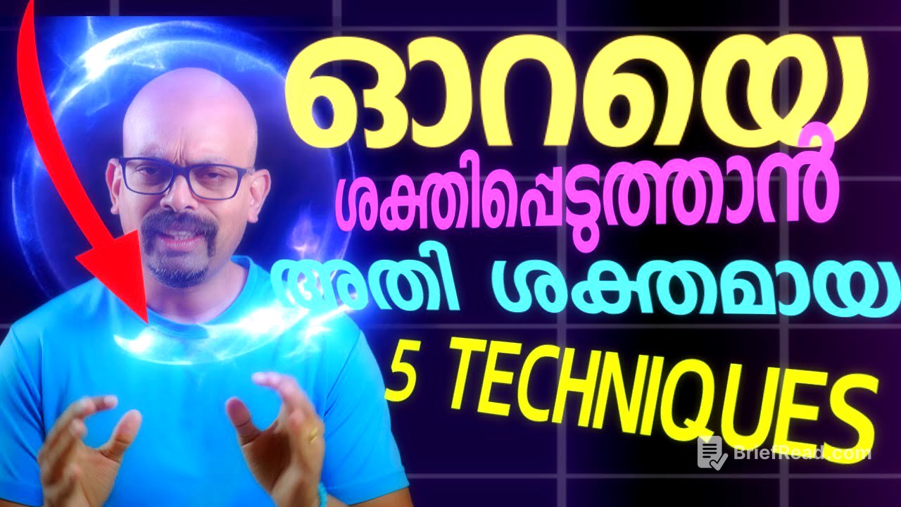 Try these 5 powerful TECHNIQUES to MAGNIFY our AURA|ഓറയെ ശക്തിപ്പെടുത്താൻ 5 അതിശക്തമായ വിദ്യകൾ|Rijo