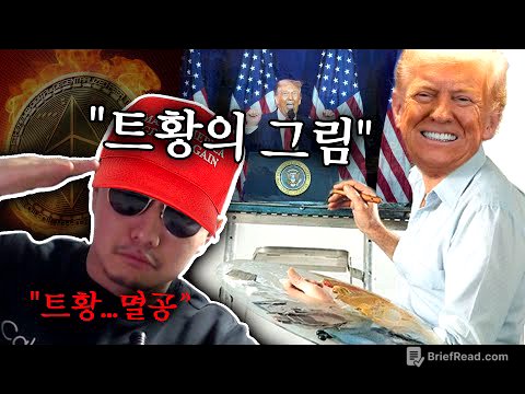 이더리움 ETH [시황분석] 불장준비... 하라니까....? #코인시황