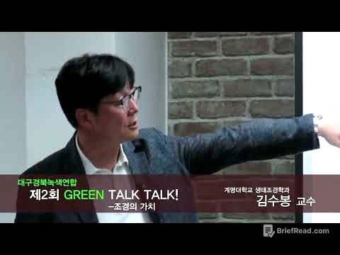 조경의 가치(value)2 #백화점 #옥상정원 #집객효과 #센텀시티 #신세계백화점