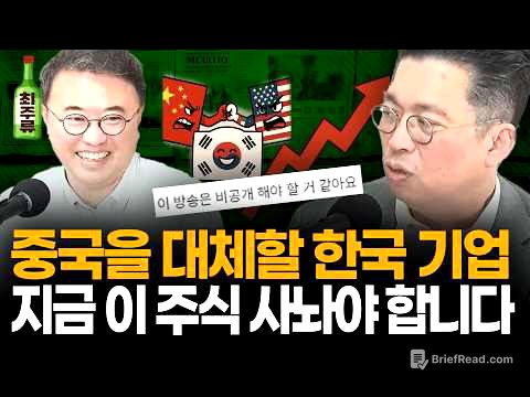 역시 윤센!!! 관세 전쟁에서 얻은 엄청난 국장 투자 아이디어! 대표직 내려놓고 너무나 자유롭게 종목까지 추천하는 윤지호 전 대표 I 멤버십 방송 I 최경영TV