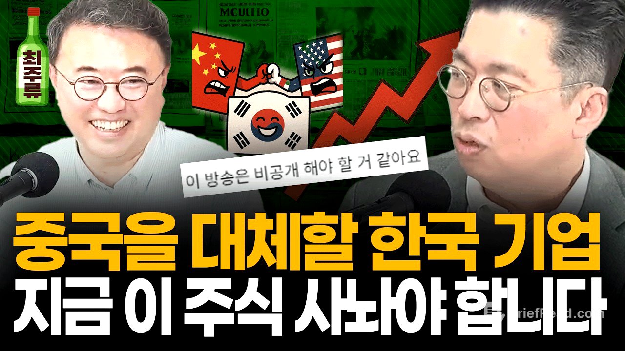 역시 윤센!!! 관세 전쟁에서 얻은 엄청난 국장 투자 아이디어! 대표직 내려놓고 너무나 자유롭게 종목까지 추천하는 윤지호 전 대표 I 멤버십 방송 I 최경영TV