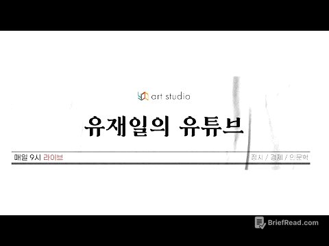 [라이브] 캄보디아 사태는 중국이 원흉. 시아누크빌은 일대일로의 산물. & 등등.