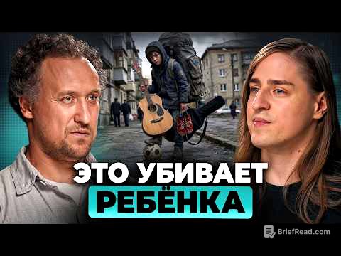 Что мы НЕ знали о воспитании детей. Это разрушает ребёнка! | Алипов, Никитин