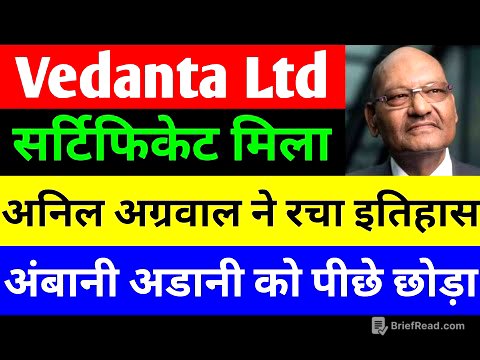 सर्टिफिकेट मिला 🔴 VEDANTA SHARE NEWS TODAY 🔴 VEDANTA SHARENEWS 🔴 VEDANTA DEMERGER NEWS