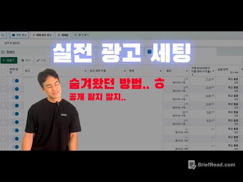 메타 광고 설정으로 소재 살려내는 방법 (인스타그램 페이스북 비즈니스)