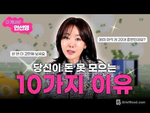부자 되는 습관, 거창한 게 아닙니다. 이 10가지만 챙겨보세요