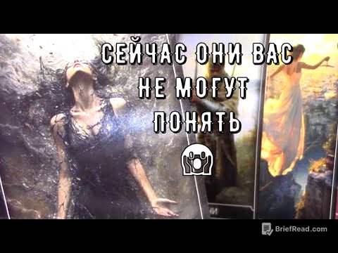 ШОК❗ Что происходит Сейчас ❓ Вы сносите мозг мужчинам 🤸‍♂️⁉️Почему ❓ Таро знаки Судьбы #tarot#love