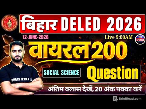 वायरल 200 Question Social Science | Bihar D.El.Ed 2026 | Final Revision Class | Exam Special