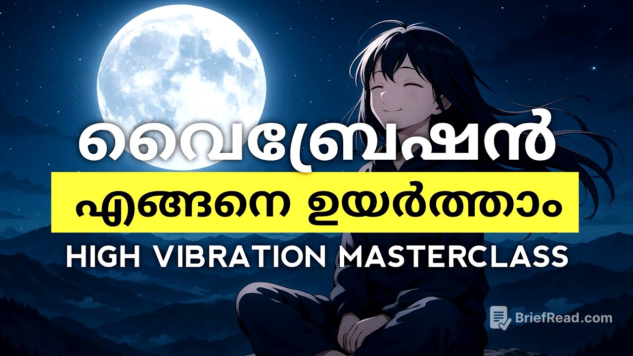 വൈബ്രേഷൻ ഉയർത്തി നോക്കൂ ആഗ്രഹങ്ങൾ നിങ്ങളെ തേടിവരും