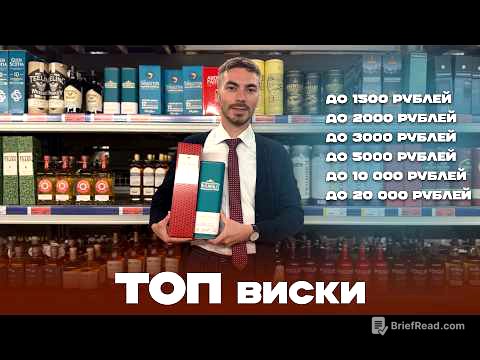 Лучшие марки виски в каждой ценовой категории