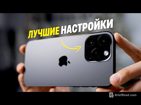 Правильные настройки камеры iPhone для потрясающих фото и видео