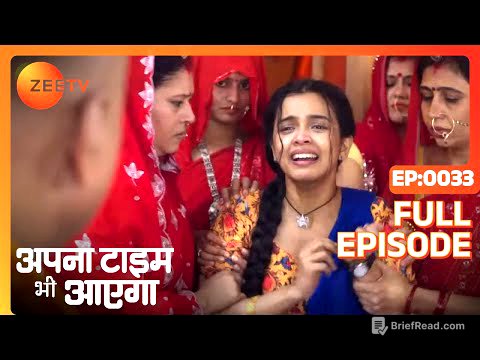 Apna Time Bhi Aayega | Ep.33 | Rani और Veer को क्यों पकड़ा मंदिर वालो ने? | Full Episode | ZEE TV