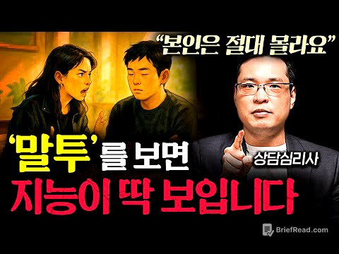 나이만 먹고 감정조절 못하는 사람의 숨은 속내 (이헌주 교수 2부)